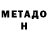 МЕТАДОН methadone Germen dimads