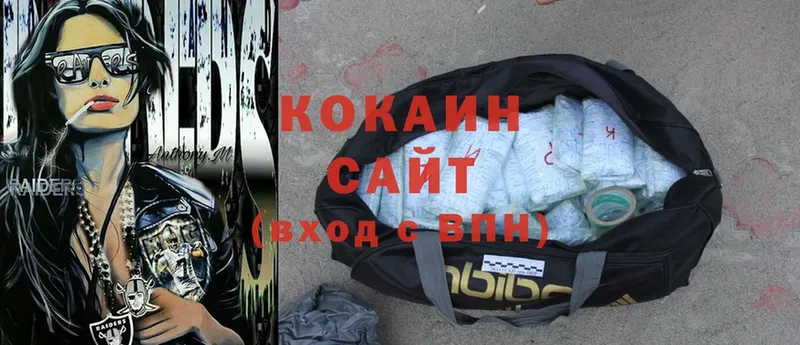 где найти   Дорогобуж  COCAIN Колумбийский 