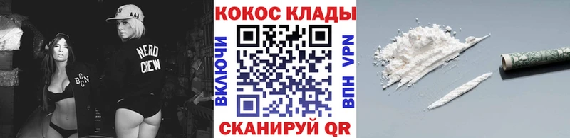 Кокаин Fish Scale KRAKEN зеркало Дорогобуж