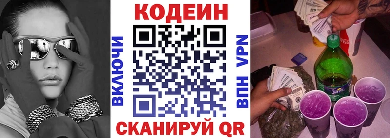 где найти   Дорогобуж  Кодеин напиток Lean (лин) 
