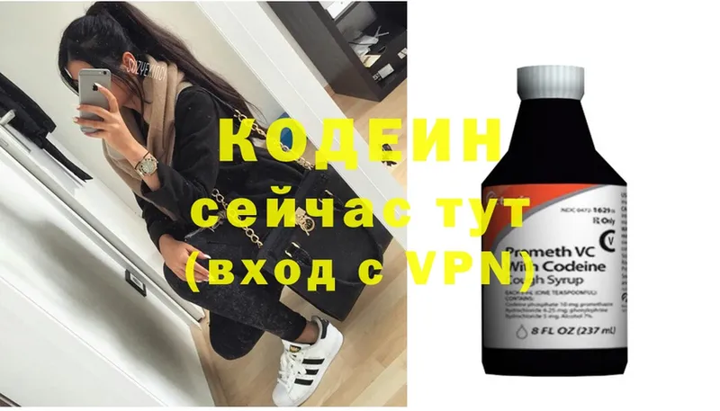 MEGA ссылка  Дорогобуж  Codein Purple Drank 